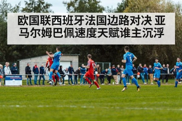 soccer match action